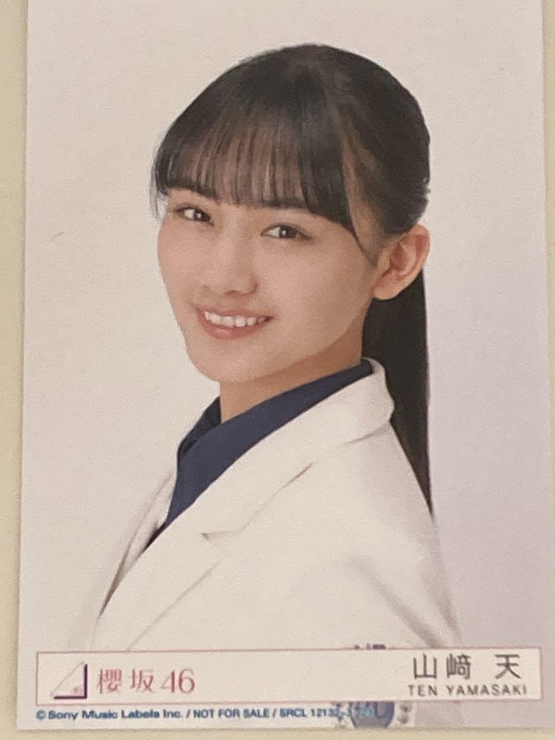 Amazon.co.jp: 山﨑天 櫻坂46 4thシングル制服 生写真 ヨリ